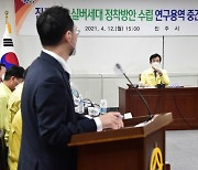 [서부경남] 진주시, 뉴 실버를 위한 매력적인 도시 만들기 돌입