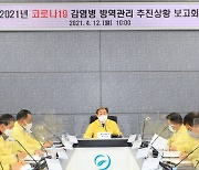 [중부경남] 오태완 의령군수 취임 첫 간부회의는 코로나19 상황 보고