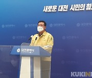 대전시, K대학 병원 조리원 6명 감염.. 접촉자 전수 검사