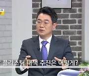 MBN[토요포커스]  홍정기 환경부 차관 "올해 집중호우 철저 대비..전기차 충전기 3천개 구축"