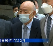 대법 "전두환 '연희동 본채' 압류 부당..별채는 정당"