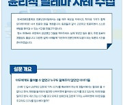 CCTV 요청했더니 돈 달라 하면 기자 어떻게 해야할까