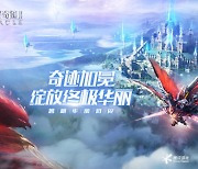 Webzen stock gains on launch of "MU Origin 2" in China