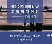 음악 믹싱 엔지니어의 미국 영주권 도전