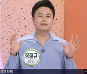 '아침마당' 정철규(블랑카) "아이큐 172, 멘사 테스트도 만점으로 통과"