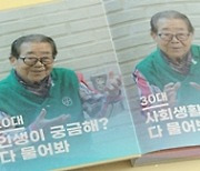 '송해의 인생티비' 출격 게스트 누굴까..'전국노래자랑' 출신도 참석?