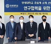 LIG넥스원, 연세대와 방위산업 소부장 개발 역량 확보 나선다