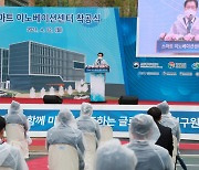 경남 스마트 이노베이션센터 착공