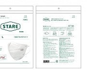 소리바다, '스테어마스크' 출시..사랑의열매 '착한소비 협약식' 체결