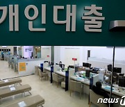 2금융권도 가계대출 문턱 높인다.. 대출태도지수 마이너스 '빨간불'