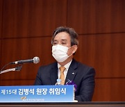 건설기술연구원 김병석 원장 취임.. "국가·사회 요구에 부응할 것"