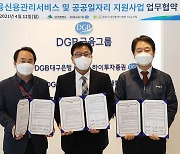 DGB금융, 대구시·자활센터와 금융신용관리 지원 업무협약