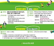 광명시소하도서관, 임산부·장애인 등 비대면 책배달 서비스