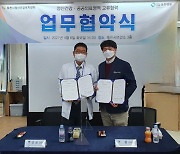 포천시정신건강복지센터, 도의료원 포천병원과 코로나19 공동대응 '맞손'