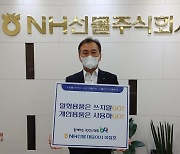 NH선물 이창호 대표 고고챌린지 동참.. 이재강 부지사 지명