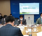 정장선 평택시장, 경기도의원 정책간담회 가져