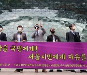 오세훈, 광화문광장 재구조화 사업 "2~3개월 동안 대안 마련해라"