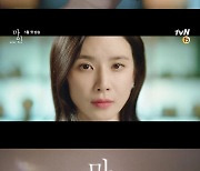 '마인' 의미심장 티저 공개, 무표정 이보영vs미소 김서형