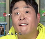 '달려라 댕댕이' 문세윤, 근육 총동원 얼굴 개그 '역시 뼈그맨'