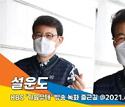 설운도, 직접 작사 작곡한  '별빛 같은 나의 사랑아' 임영웅 음악방송 1위! 트로트의 히어로~[뉴스엔TV]