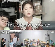 김경아 "子 선율, 취미로 피규어 수집..내가 못 누려봤기에 존중"(신박한 정리)