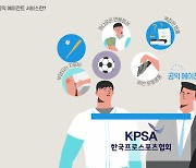 연봉 5000만원이하 선수들 공익 에이전트 지원 받는다
