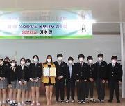 [영동소식] 가수 란, 영동 정수중학교 홍보대사 위촉 등