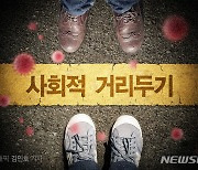 봉화군, 코로나19 확진자 2명 추가 발생..누적 74명