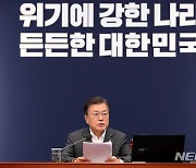 발언하는 문재인 대통령