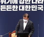 코로나19 대응 특별방역 점검회의 참석하는 문재인 대통령