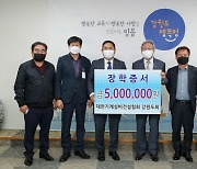 [교육소식]대한기계설비건설협회 장학금 기탁 등