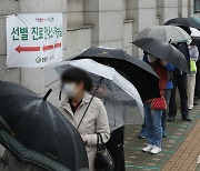 우산 쓰고 줄 지어선 시민들