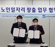 한국노인인력개발원-광주교통방송, 노인일자리 업무협약