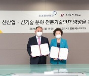 엘앤케이바이오, 대구보건대학교와 전략적 MOU 체결