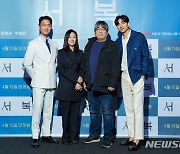 공유·박보검 '서복' "복제인간 주인공 아냐..할리우드 SF와 차별화"