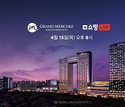 호텔 서울드래곤시티, 네이버 쇼핑 라이브 진행 하이엔드 호텔 최대 57% 할인