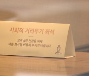 정부 "서울형 거리두기, 협의 통해 방안 도출"