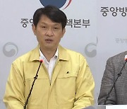 [현장연결] 질병청 "장애인-노인-보훈돌봄 종사자·항공승무원 AZ 접종 19일 시작"