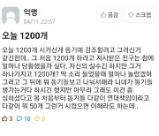 팔굽혀펴기 1200개? 한국해양대 신입생 가혹 행위 논란