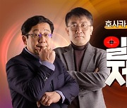 오마이TV, 호사카 유지와 함께하는 '일본저격' 출범