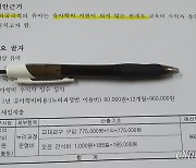 [단독] 외국 국적 초중고생은 지원되고, 유아는 안된다?