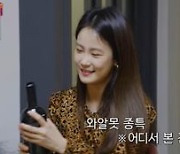 '업글언니' 김지민, 투머치 업글녀의 유쾌한 매력+긍정 에너지
