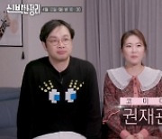 권재관♥김경아 부부, RC카만 200여 대.. 아내 vs RC카 선택은? ('신박한 정리')