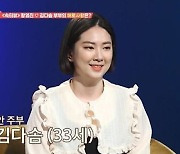 '애로부부' 황영진 "비싸면 못 먹는 체질" vs 아내 김다솜 "궁상 맞아" [종합]