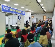 부안 29일부터 코로나19 예방접종..12일 모의훈련 '이상무'