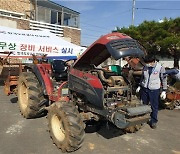 도공 전북본부, 고속도로 인근 마을 주민 농기계 무상정비