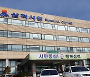 삼척시 치매안심센터, '2021 비대면 한마음 치매극복 걷기대회' 추진