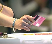 3월 카드승인액 16.5% 증가..코로나19 이후 최대 증가