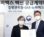 노바백스 백신 이르면 6월 '국내 생산 완제품' 출시