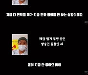 '폐암' 8차 항암 중인 김철민 "MRI 결과 안 좋아 연락 안해..임영웅에 고맙다"